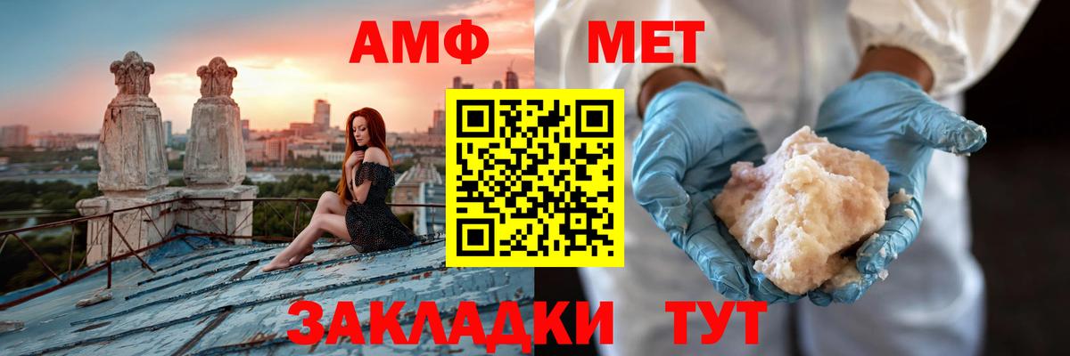 Холмск  Амфетамин VHQ  Amphetamine  Вход с VPN 
