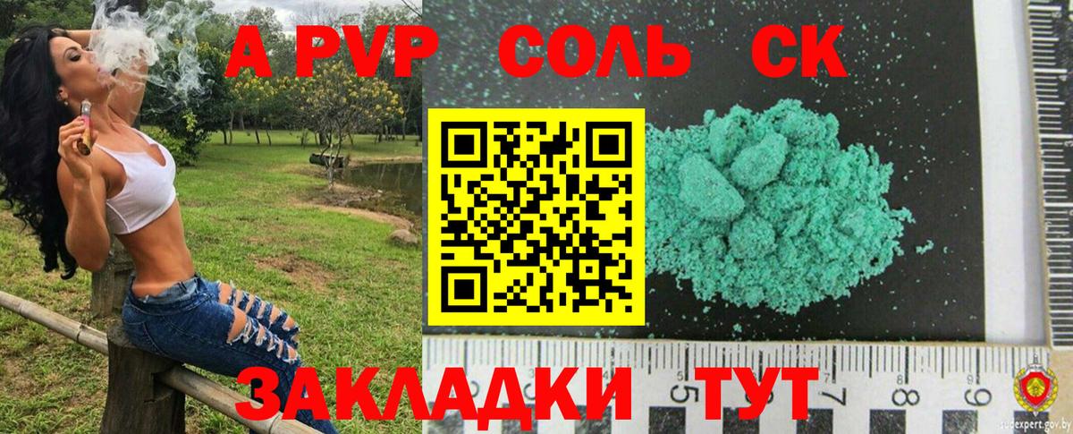 A-PVP СК КРИС Холмск