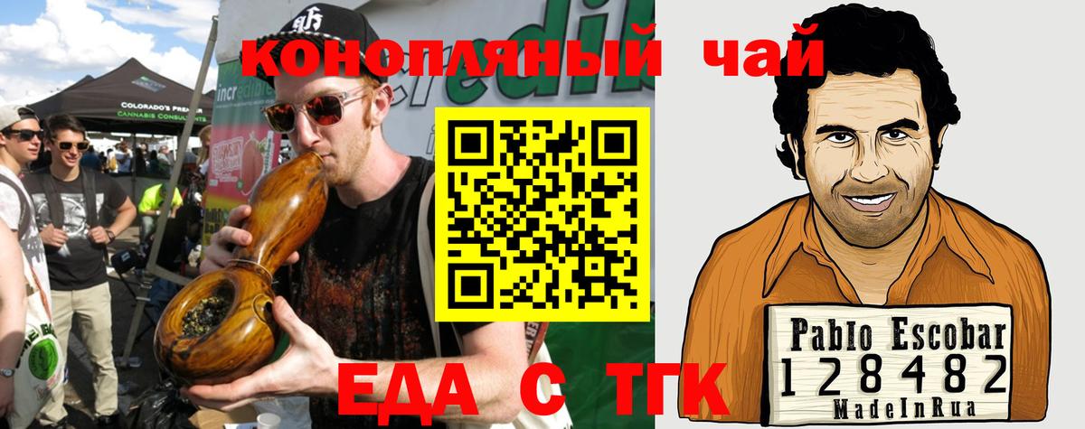 Холмск  Печенье с ТГК марихуана  Вход с VPN 