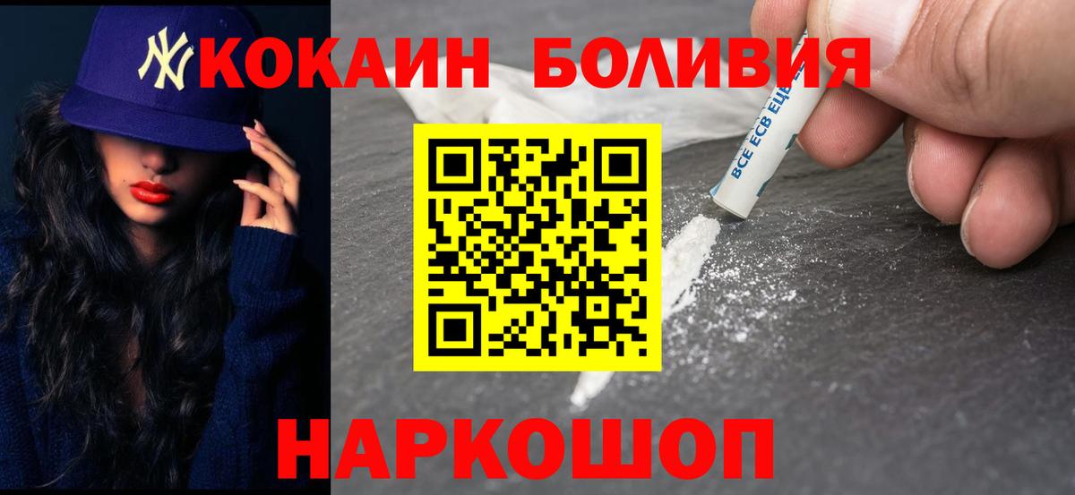 COCAIN Columbia  Вход с VPN  Холмск 