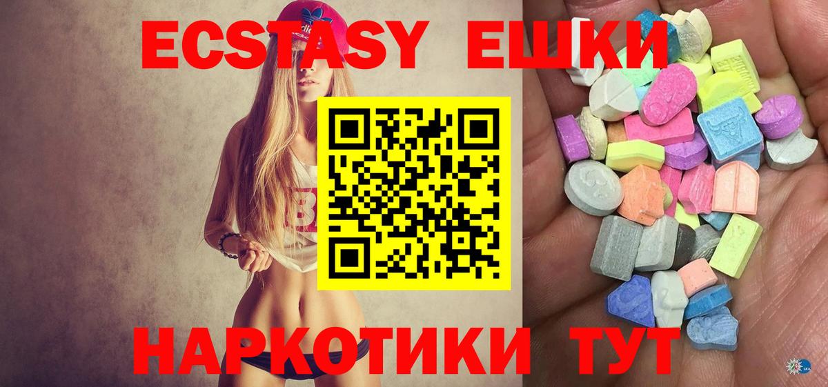 Ecstasy 280 MDMA Холмск