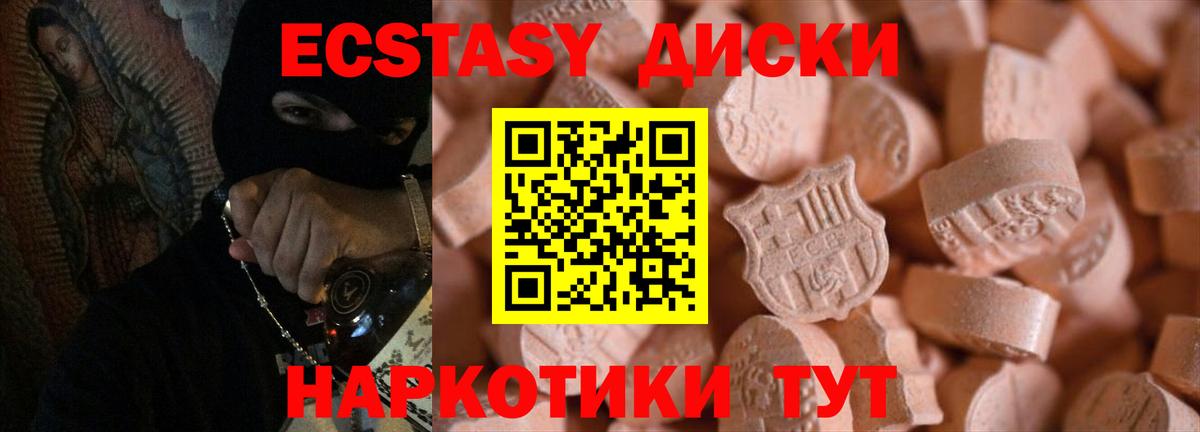 Экстази  ЭКСТАЗИ диски  Холмск  Вход с VPN  Экстази Philipp Plein 