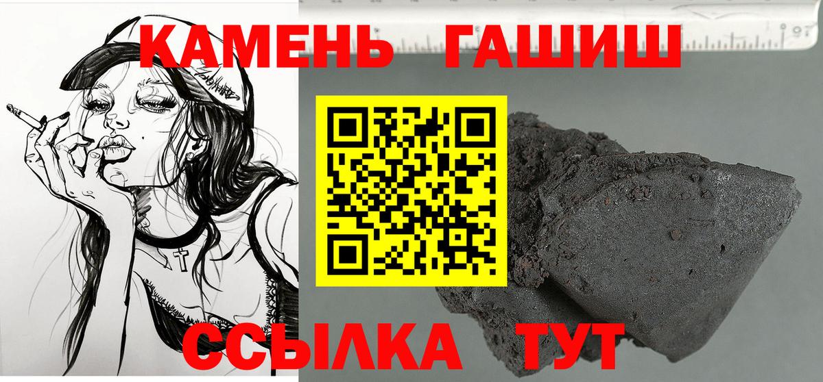 ГАШИШ Premium Холмск