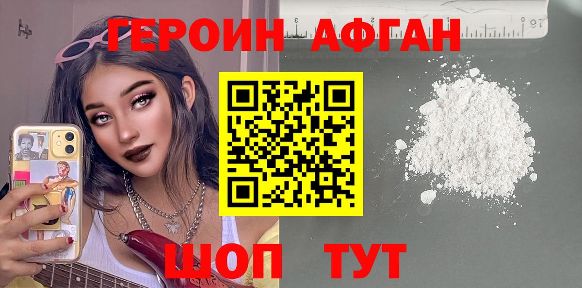 ГЕРОИН герыч  Вход с VPN  Холмск 
