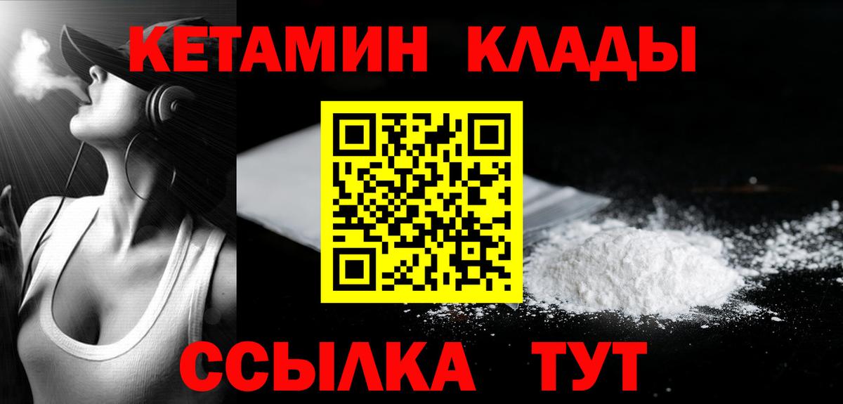 Холмск  Кетамин ketamine  КЕТАМИН VHQ  дарк нет какой сайт  Вход с VPN 