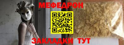 мефедрон VHQ Краснознаменск