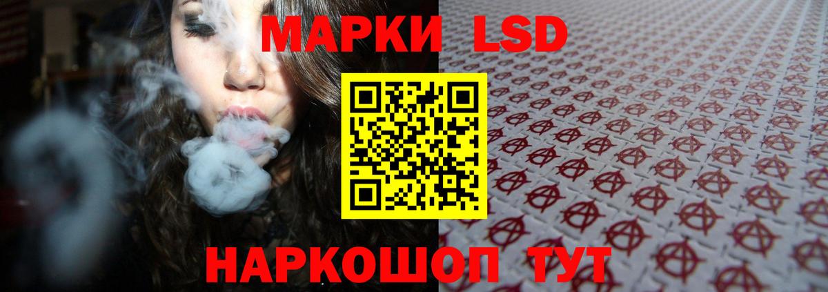 ЛСД экстази кислота Холмск