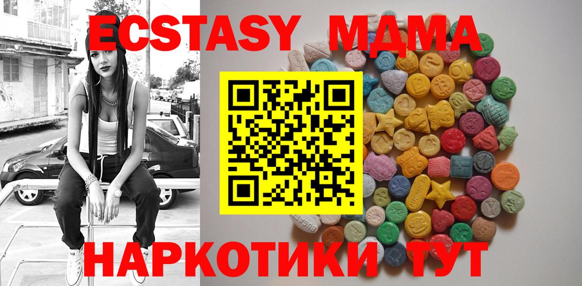 МДМА crystal Холмск