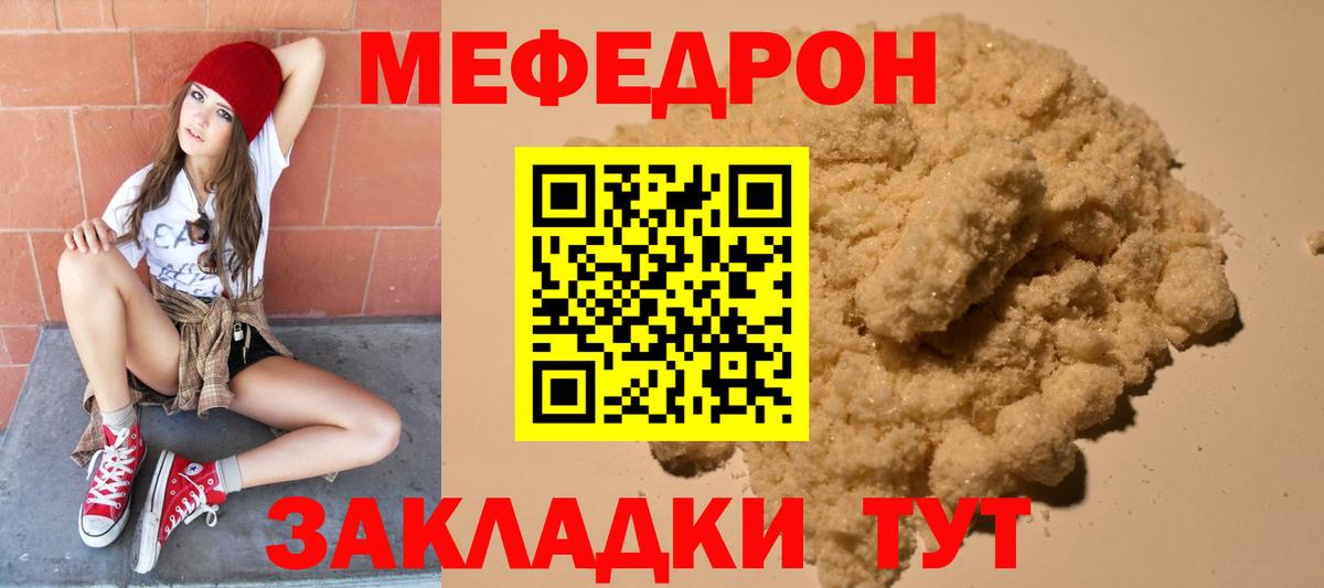 МЯУ-МЯУ мяу мяу  Мефедрон mephedrone  OMG рабочий сайт  Холмск  Вход с VPN 