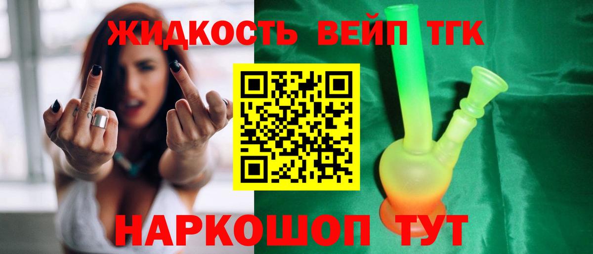 Холмск  Дистиллят ТГК Wax  где продают   Вход с VPN 